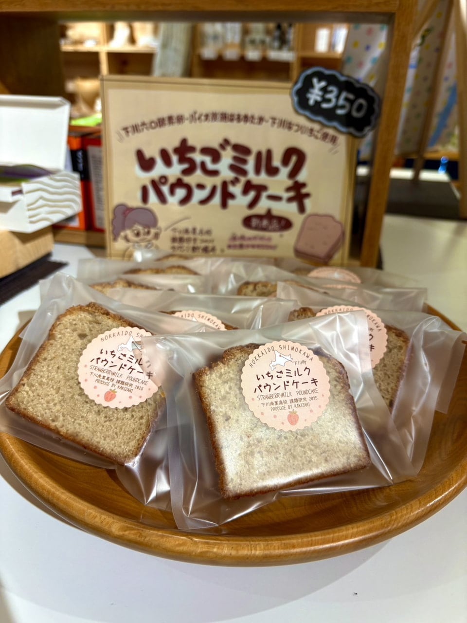 いちごミルクパウンドケーキ