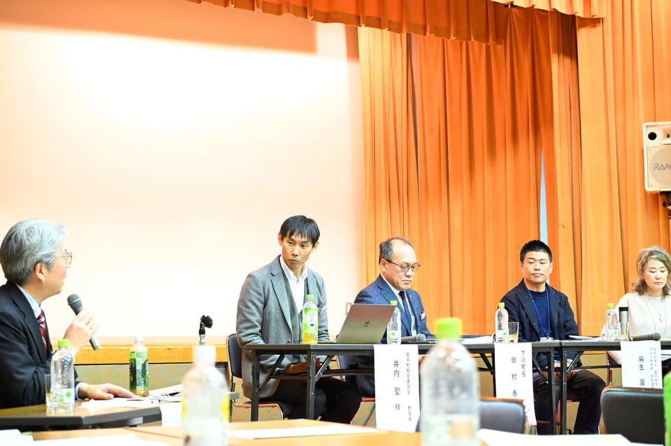 下川町教育委員会