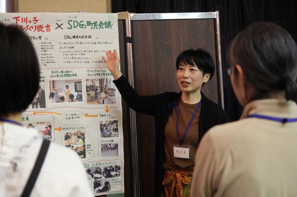 下川町教育委員会