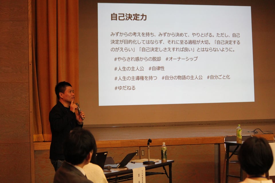 下川町教育委員会