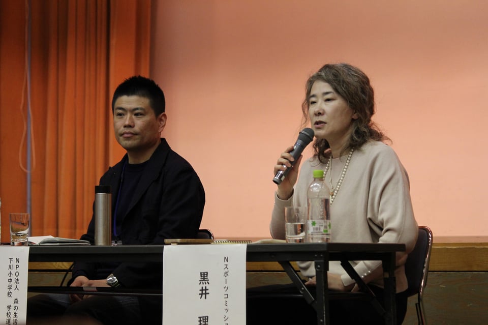 下川町教育委員会