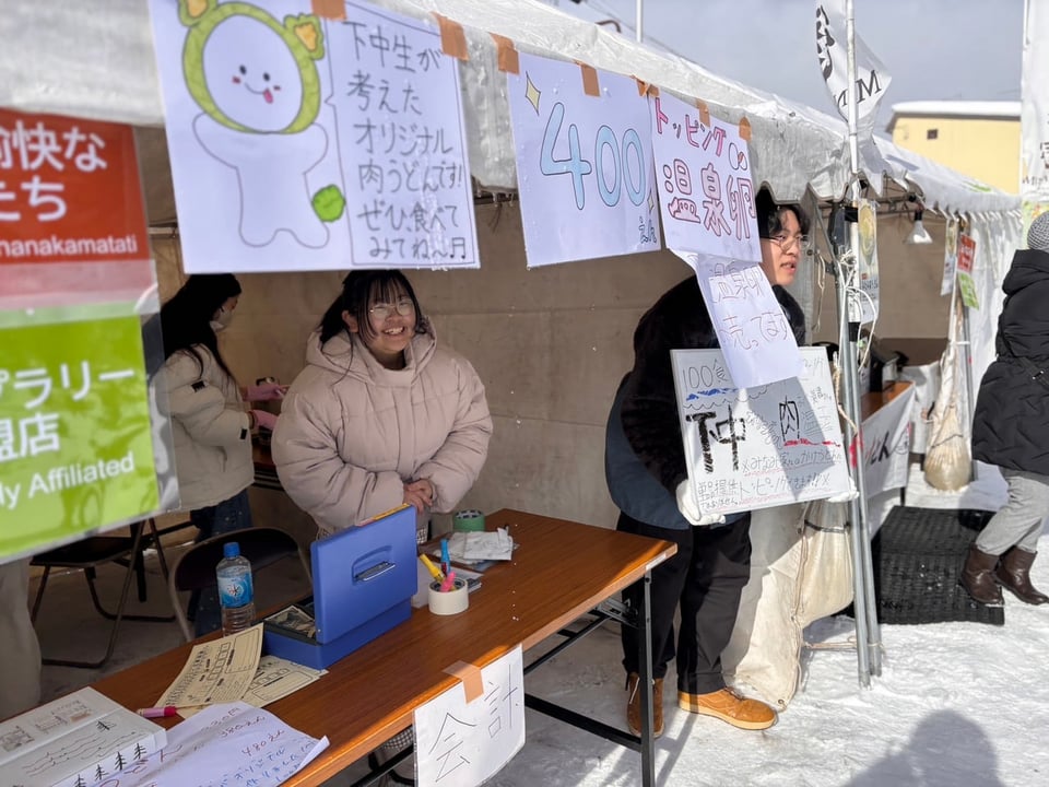 下川町教育委員会