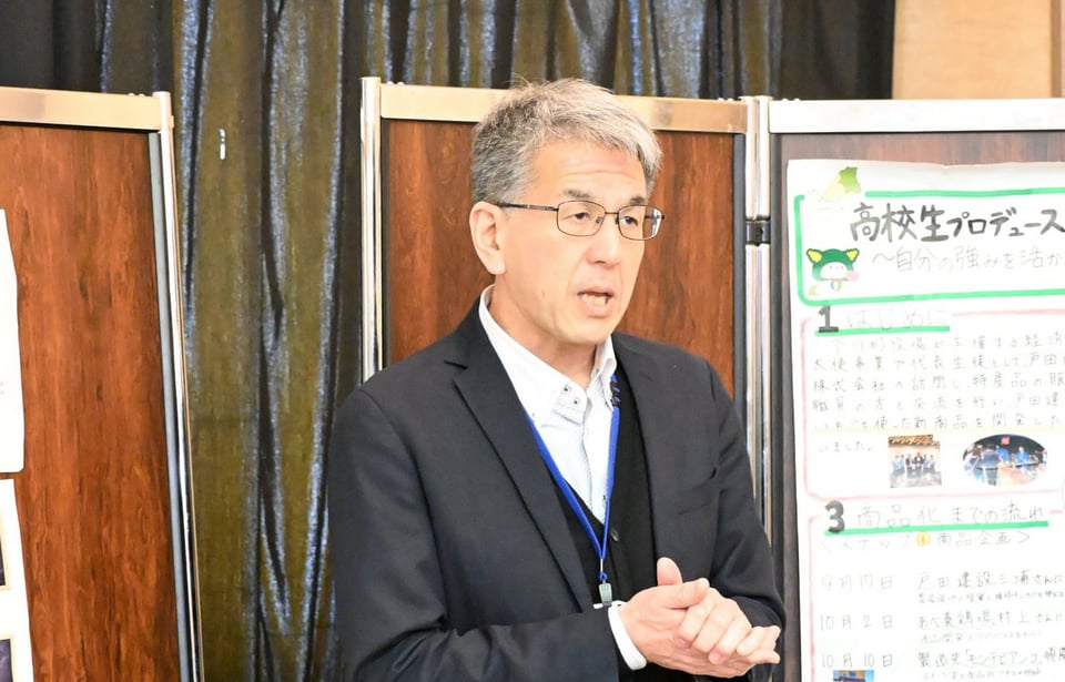 下川町教育委員会