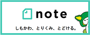 しもかわまちづくりノート